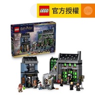 LEGO® Harry Potter™ 76471 夜行巷魔法商店 (哈利波特,居家擺設,禮物,玩具)