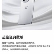 一加 Oneplus  Ace 3 Pro 8Gen3 24+1TB 超跑瓷典藏版 國行版(最新款少量現貨）原神...