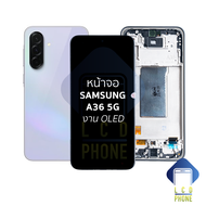 หน้าจอใช้สำหรับ Samsung A36 5G งาน OLED (รองรับสแกนนิ้วหน้าจอ) จอA36 5G จอซัมซุง หน้าจอพร้อมทัชสกรีน