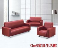 Gen9 家具生活館..868型皮沙發全組(酒紅色/黑色)(1+2+3)-HT:279-11..台北地區免運費!!