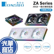 Jonsbo ZA-120/240/360-ARGB Integrated Case Fan Cooling Full-Frame Guanghua