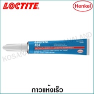 Loctite 454 Quick-Drying Glue 300 Grams Thick GEL Texture For Metal Plastic Rubber Wood Leather And 
