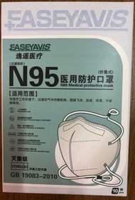 [清貨平賣］ N95 口罩 (10個）