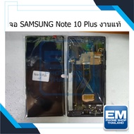 หน้าจอ samsung Note 10 Plus (งานแท้) หน้าจอทัชสกรีน จอซัมซุง จอมือถือ หน้าจอโทรศัพท์ อะไหล่หน้าจอ มีประกัน