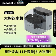 [in stock] Paiwang W14 Pet Big Dog Water Dispenser Pet Water Dispenser Large Capacity 11L Automatic 