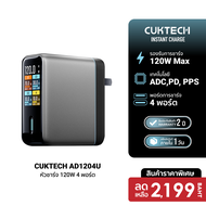 [ราคาพิเศษ 2199 บ.] CUKTECH AD1204U หัวชาร์จ 120W 4 พอร์ต เชื่อมต่อแอป Xiaomi Home -2Y