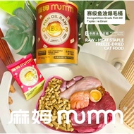 Mumm 麻姆 High Concentrated Fish Oil Added All Life Stage Complete Balance Freeze Dried for Cat 180g 赛