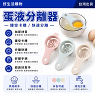 Egg White Separator Kitchen Utensils Egg Yolk Separator Filter Separator Egg White Drain Egg Separat