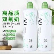 Yimeizi NB Hydrogen Peroxide Milk Hair Salon Hair Salon Dedicated Hair Dyeing Non-Irritating 6.9.12 