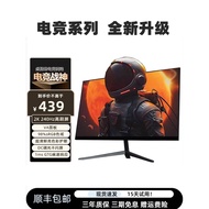27-Inch Monitor 2K165Hz Game Curved Screen 240Hz HD Computer Gaming High-Brush LCD Display