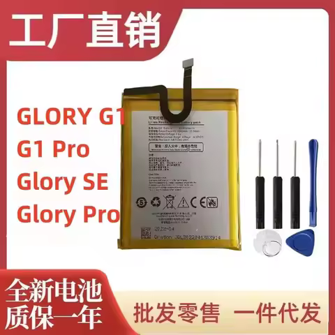 QULE 6200mAh Battery for AGM Glory G1 / Glory SE / Glory Pro