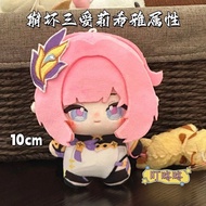 Honkai Impact 3rd Elysia Plush Doll 10cm Genuine Stuffed Animal Keychain Accessories Gift