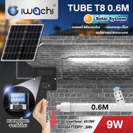 ชุดหลอดT8โซล่าเซลล์ system TSP-IWC-TUBE-SOLAR-SYSTEM
