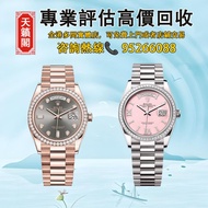♻️二手錶，新錶，舊錶，懷錶，古董錶，Watches。勞力士Rolex星期日曆型，m118389-0022，m118389-0055，m118389-0105，m118138-0148，m128235