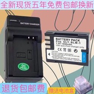 相機電池 奧林BLM-5 E1 E3 E5 E30 E500 E520 E510 巴斯單反相機BLM5電池