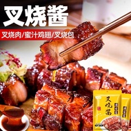 Roasted Pork Sauce Guangdong Honey Roasted Pork Sauce Cantonese Restaurant Pickled Seasoning Ribs Dense Sauce Sauce Commercial Bag UDKS*-&amp;*-&amp;*&amp;