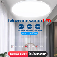 โคมไฟติดเพดาน LED กลม 24วัตต์ 36วัตต์ 48วัตต์ โคมไฟติดเพดานทรงกลม LED หลอดไฟ led กลม โคมสำเร็จรูปพร้