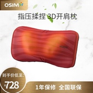 OSIM massage pillow os-268 cervical massager 3D shoulder neck massage cushion home car warm pillow r