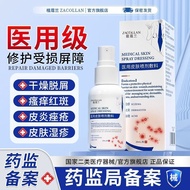 Zhikolan Skin Repair Lotion Eczema Cream Dermatitis Acne Skin Itching Special Eczema Spray 1.13