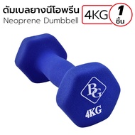B&G Dumbbell ดัมเบล ดัมเบลยาง ดัมเบลยกน้ำหนัก หุ้มยางกันกระแทก เล่นกล้าม สร้างกล้ามเนื้อ กระชับแขน อ
