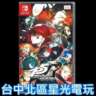 Switch Persona 5 Royal Edition P5R Chinese Version [Taichung Starlight Game]