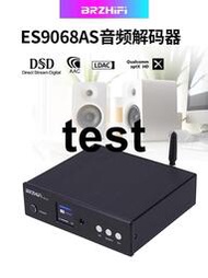 SU13發燒hifi音頻解碼器ES9068AS平衡輸出USB硬解DSD耳放藍牙5.0