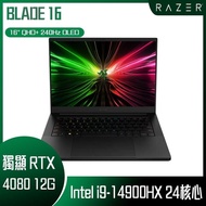【618回饋10%】Razer 雷蛇 BLADE 16 (i9-14900HX/32GB/RTX4080/1TB SSD/QHD OLED 240Hz/Win11) 客製化電競筆電