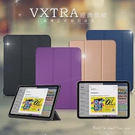 VXTRA 2022 iPad 10 第10代 10.9吋 經典皮紋三折保護套 平板皮套 摩爾藍