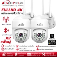4K กล้องวงจรปิด wifi 2.4G 8M Lite กล้องวงจรปิดไร้สาย HiEasy กล้องวงจร กลางแจ้ง กันฝน ip camera แจ้งเ