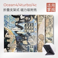 iReader Ocean4/Ocean4 C/Ocean4 turbo/Ocena3 7Inch Sleep Magnetic Case[Shipped on the Same Day]