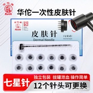 Huatuo Plum Blossom Jarum Jarum Jarum Akupunktur Tujuh Bintang Jarum Akupunktur 12-Kepala Boleh Gant