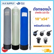 ถังกรองน้ำ ไฟเบอร์กลาส Fiber FRP TANK 10"x54" ขนาด 10x54 นิ้ว F56A2 F64A1 F56KY F56F1 F56A1 F56E1 F6