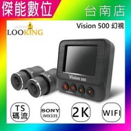 LOOKING 錄得清 Vision500 幻視【贈記憶卡+車牌架+延長線組】內附線控+GPS 前後雙鏡頭機車行車記錄器
