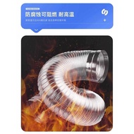 Exhaust Accessories Kitchen Universal Fume Exhaust Pipe Fume Pipe Aluminum Pure Duct Range Hood Exha