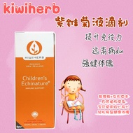 Ready Stock New Zealand Kiwiherb Children's Echinacea Root Extract Increases Immunity Syrup 100ml