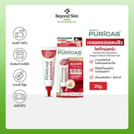 [ไซส์ใหญ่สุดคุ้ม] Puricas Plus Advanced Dragons Blood C&amp;E Scar Gel ขนาด 20 กรัม