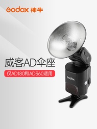 Godox | Umbrella Reflector For Flash AD200/AD180/AD360