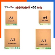 Hard Acid Brown Paper 265 Grams Environmentally Friendly KP2W-1420/1304 Size A4/A3 Pack Of 4 Sheets/