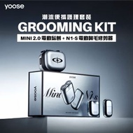 YOOSE - yoose Mini Grooming Kit 潮流便攜護理套裝