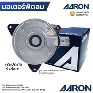 AARON มอเตอร์พัดลม HINO MEGA ISUZU ELF ISUZU DECA 24V SIZE S หมุนขวา 1FAN6101 168000-8490