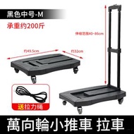 GLISTBAY - 萬向輪小推車拉車可伸縮手推車車載六輪小拖車家用折疊平板車 黑色中號M