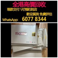 免費估價 全港澳上門 回收：滙豐2015紀念鈔，3連，35連，舊錢幣，紙幣，舊港幣 港紙，紀念鈔，人民幣，第一二三四套人民幣，澳門幣，民國幣，連體鈔，樣版鈔，匯豐銀行150週年，冬奧紀念鈔，中銀百年紀