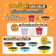 1 Get 1 Free Set Lettered Mama Pot + Bear And Duck Pattern Pan Instant Noodle Electric Mini Portable Carejai