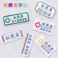 Kindergarten Embroidered Name Sticker Class Phone Nurse Club School Uniform Sticker Name Sticker Sewn Name Strip Cloth xmt20