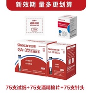 #[ Sanno] Blood Sugar Tester GA-3 Blood Sugar Test Paper Blood Sugar Tester Household Test Paper Str