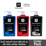 [เซต 3 ชิ้น] เจลอาบน้ำ สะอาด สดชื่น ROMANO Shower gel 650g x3 (โรมาโน่ ชาวเวอร์ ฟอร์ซแอทิจูท เจิลเทิ