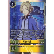 BT23 - Digimon Card - BT23-081