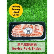 #Iberico Sliced Collar (Shabu-Shabu)黑毛猪刷刷肉（火锅）(120gm±)