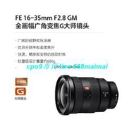 [優選]索尼FE16-35mmF2.8GM全畫幅廣角鏡頭A7R4 a9m2 a7r3 a7m3 a9適用