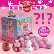 Surprise Guess Split Music Capsule Toy Girl Doll Gift Kids Stuffed Animal Blind Box Doll Guess Ball